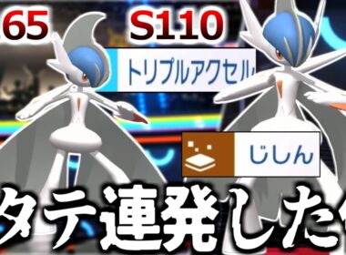 １手ミスったら即３タテされる「メガエルレイド」の強さを知ってほしい【ポケモンチャンピオンズ|Pokemon Champions】実況プレイ