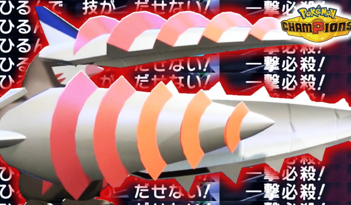 『メガドリュウズ』の全て。【ポケモンチャンピオンズ】