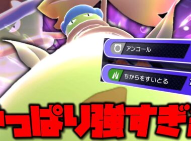 久しぶりに「メガウツボット」を使ってみたらやっぱり強すぎる。【ゆっくり実況】【ポケモンチャンピオンズ】