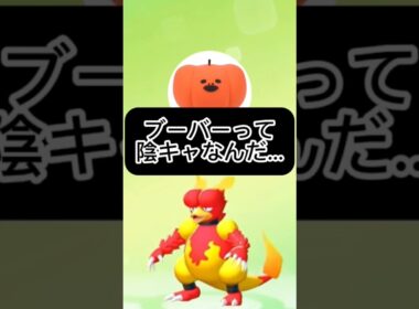 【蘭たん】陰キャなブーバーくん【ぽこあポケモン】【切り抜き】