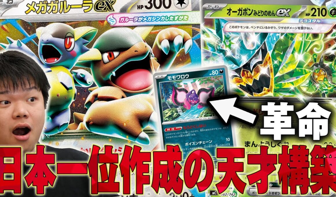 日本一位が作った最新型のピッピポンガルーラがすごい！モモワロウで縛ることでサイドが無料で何枚も取れる😱【ポケカ対戦】