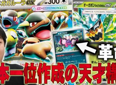 日本一位が作った最新型のピッピポンガルーラがすごい！モモワロウで縛ることでサイドが無料で何枚も取れる😱【ポケカ対戦】