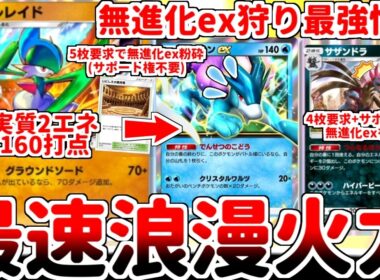 【ポケポケ】現在イベントで配布中の新カード「エルレイド（波動ビート）」を使ってみたら、サザンドラでОKにならない実用性と浪漫を両立した超有能カードである事実が判明しました。【ゆっくり実況】