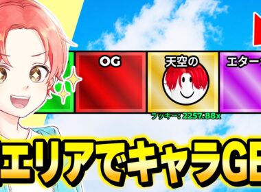ラッキーブロックを蹴るに新しい『エターナルエリア』が出てきたから”新キャラ”ゲットしようとした結果…ｗｗｗ【ロブロックス/ROBLOX】