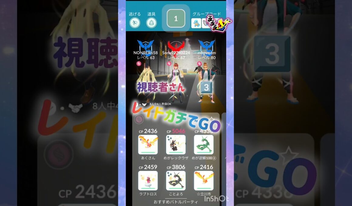 豪華メンバーで⁉️ꉂ🤣𐤔 フェローチェ #pokemongo #shorts