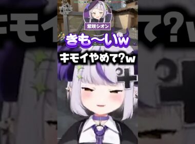 百鬼あやめにえらいと言われ気持ち悪い反応をするラプ様【ホロライブ/ラプラスダークネス/valorant/切り抜き】 #ホロライブ #ラプラスダークネス #切り抜き