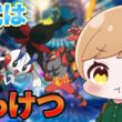 人間とフラエッテは共生可能か。【ダブルバトル】【#ポケモンチャンピオンズ】