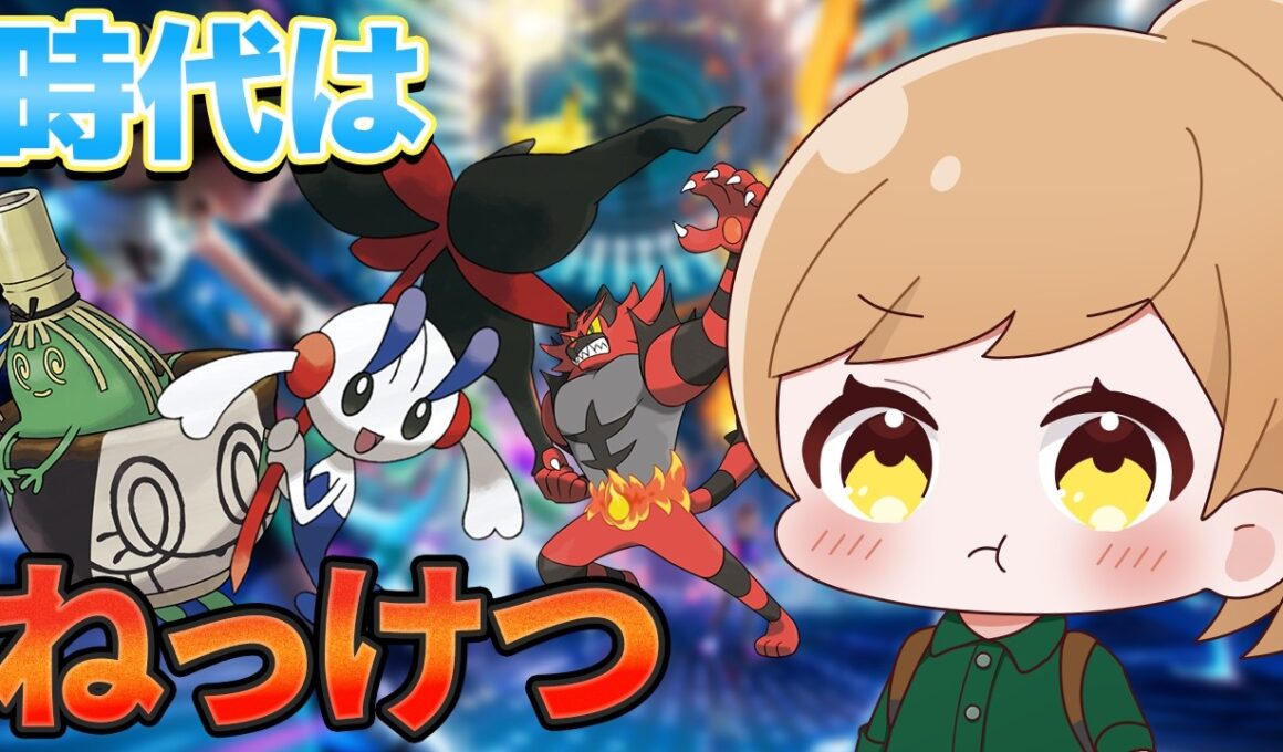 人間とフラエッテは共生可能か。【ダブルバトル】【#ポケモンチャンピオンズ】