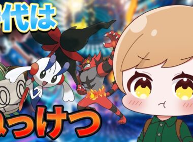 人間とフラエッテは共生可能か。【ダブルバトル】【#ポケモンチャンピオンズ】