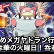 【飲酒ポケチャン】ひかえめアタッカーメガヤドラン！　#shorts  #縦型配信 #ポケモン #ポケモンチャンピオンズ #Pokémon #雑談 #お酒
