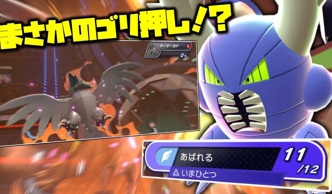 目がやばい「メガカイロス」が物理受け代表のあいつをゴリ押しします。【ゆっくり実況】【ポケモンチャンピオンズ】