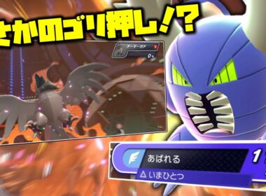 目がやばい「メガカイロス」が物理受け代表のあいつをゴリ押しします。【ゆっくり実況】【ポケモンチャンピオンズ】