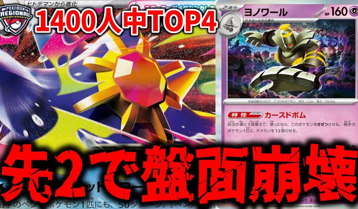 爆速で相手の場を壊滅させる『メガスターミーex』+「カースドボム」のコンボがバケモンでした【ポケカ】【PTCGL】