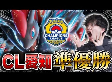 【ポケカ/対戦】CL愛知準優勝！群雄割拠の環境を突破して勝ち上がったヒヒダルマ不採用のNのゾロアークが強すぎた(vsドラパルトex/フーディン/CL2026愛知May)