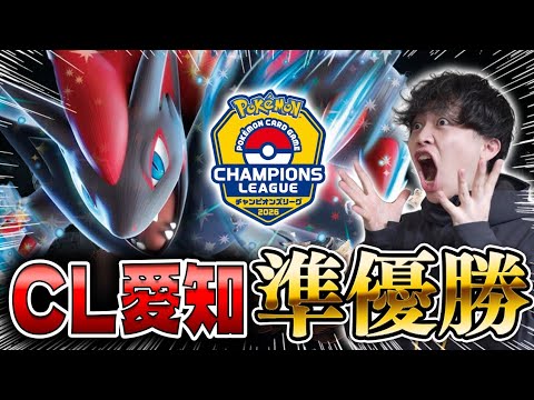 【ポケカ/対戦】CL愛知準優勝！群雄割拠の環境を突破して勝ち上がったヒヒダルマ不採用のNのゾロアークが強すぎた(vsドラパルトex/フーディン/CL2026愛知May)