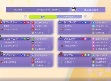 【最高R2510 ポケモンチャンピオンズ 最終日対戦①】魔男マフォクシーサイクル【R2363～R2449】