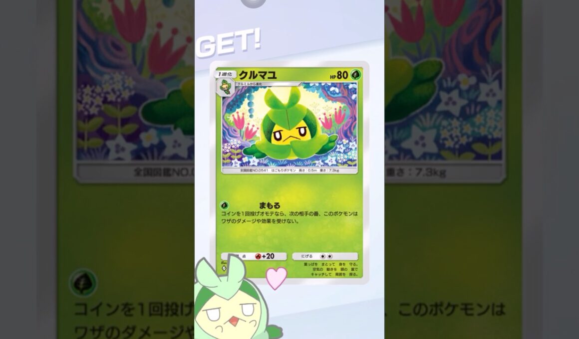 クルマユ解禁記念！！ポケポケでよく見る光景【ポケポケ】