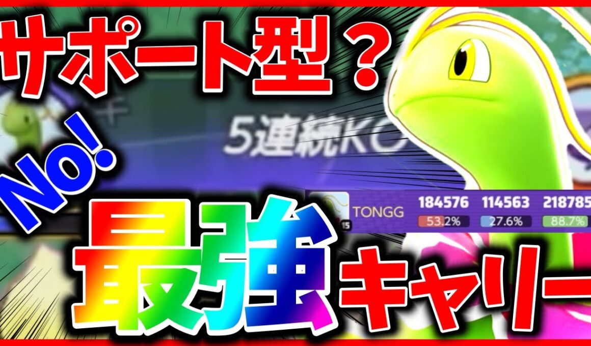 【最速プレイ】新ポケモン『メガニウム』が無限再生するぶっ壊れ最強だった件立ち回り実況解説【ポケモンユナイト】