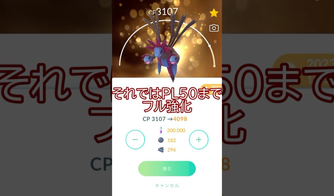 キラ100％✨サザンドラ🐲PL50フル強化💪#ポケモンgo #pokemongo #pokemongoshorts