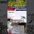 【ポケモン剣盾】ハイセンスニックネーム人生縛り命名集(アイアント)【Twitch配信】