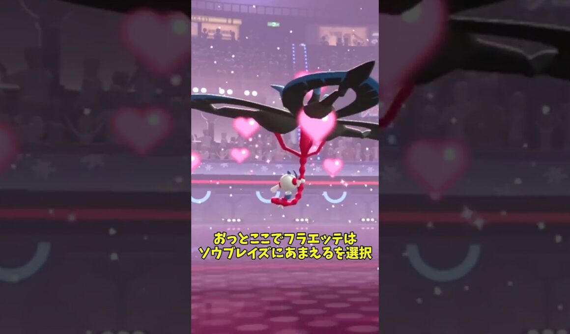 【ゆっくり実況】AZフラエッテがメガシンカ最強なんだ #ポケモンチャンピオンズ #ポケモン #ゆっくり実況 #フラエッテ #メガフラエッテ #ポケチャン #拡散希望 #色違い #ポケモンza
