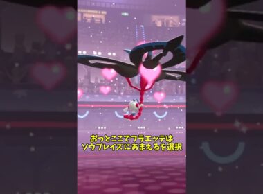 【ゆっくり実況】AZフラエッテがメガシンカ最強なんだ #ポケモンチャンピオンズ #ポケモン #ゆっくり実況 #フラエッテ #メガフラエッテ #ポケチャン #拡散希望 #色違い #ポケモンza