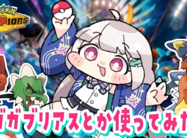 【R1709～ 5勝2敗】メガガブリアス使ってランクマいきたいなって！⬅️【#ポケモンチャンピオンズ】