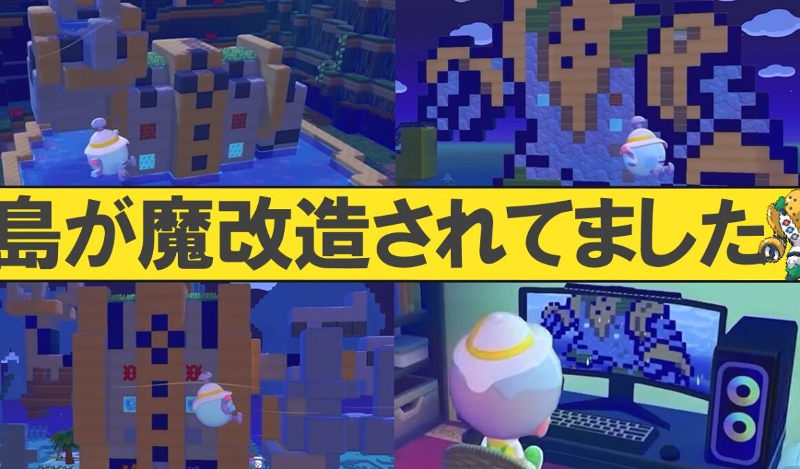 【島紹介②】視聴者によって私の島が魔改造されていました【ぽこポケ】