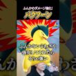 バクフーンふんか強化でどうなる？ #shorts #ポケモンユナイト #ユナイト