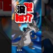 【ポケモンチャンピオンズ】煉獄メガリザードンXが超気持ちいい！#ポケモンチャンピオンズ #ポケモン #メガリザードンx