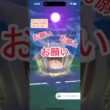 フラージェスにきあいだまを打つゲンガー【ポケモンGO】