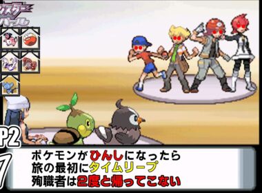 【ゆっくり実況】犠牲者を出さず侵略者から世界を救え！リターンズ　part1【ポケモンパール】