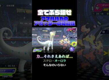 10％で覚醒するアマルルガwwwww#ポケモン #対戦動画 #おすすめ
