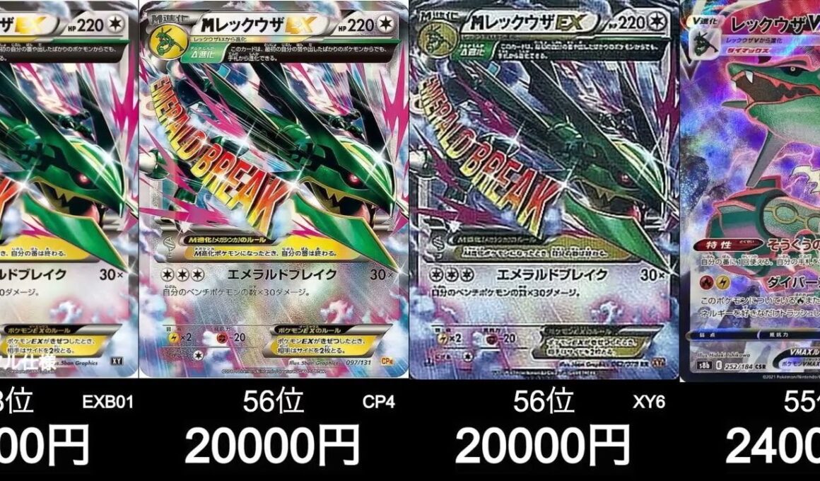 【ポケカ】ストームエメラルダに向けて要注目！最新レックウザ買取相場ランキング！【5月20日時点】#ポケモンカード #ポケモン
