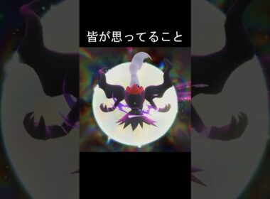 メガシンカ、ダークライ　困惑　#ポケモン #ポケモンza #ダークライ #メガシンカ
