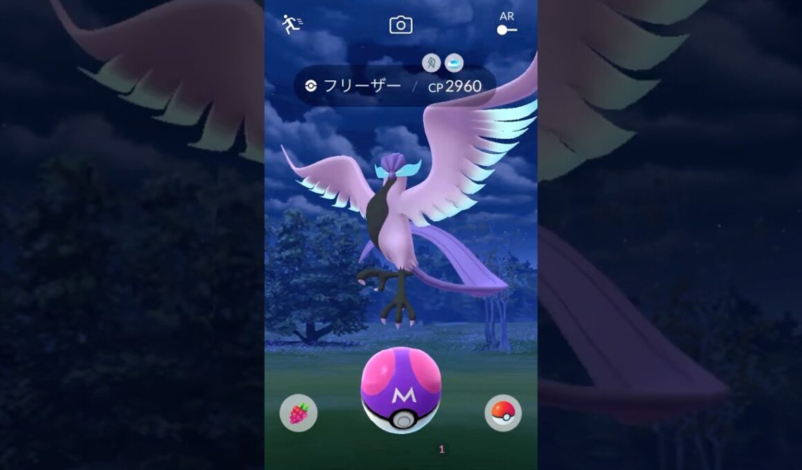 ガラルフリーザーにマスターボールを投げてみた動画 #ポケモンgo #フリーザー