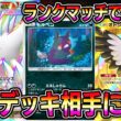 【ポケポケ】最強メガゲンガーデッキ！あれ？メガゲンガー環境入りしてね？【Pokémon Trading Card Game Pocket】【ポケポケ メガゲンガーexデッキ】