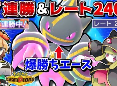 メガジュペッタ対面構築で17連勝＆レート2400達成！ 1:1交換し続けたら何故か勝利！？【ポケモンチャンピオンズ】【ゆっくり実況】