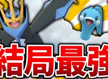 【安心・安定】結局今の環境「チルタリス＆エンペルト」が一番強くて凄いんだよね【マスターリーグ】【GOバトルリーグ】【ポケモンGO】