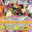 【ポケカ】とーしんのPTCGL対戦記(H-J)No.047【メガミミロップex/Mega Lopunny ex】