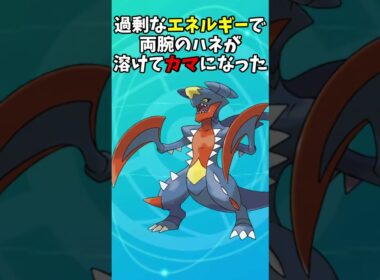 【ポケモン】理不尽な怒り #shorts