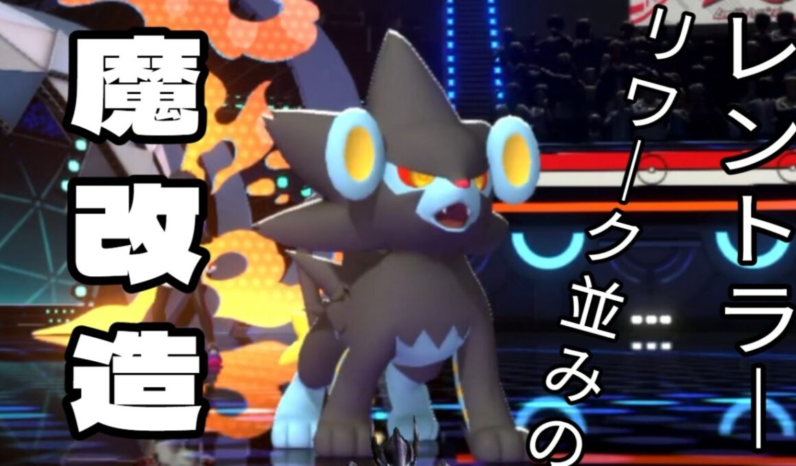 レントラーは電気を使う…ネオンも電気を使う…ハッ！！！（好きポケ#13）【Pokémon Champions/ポケモンチャンピオンズ】
