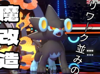 レントラーは電気を使う…ネオンも電気を使う…ハッ！！！（好きポケ#13）【Pokémon Champions/ポケモンチャンピオンズ】