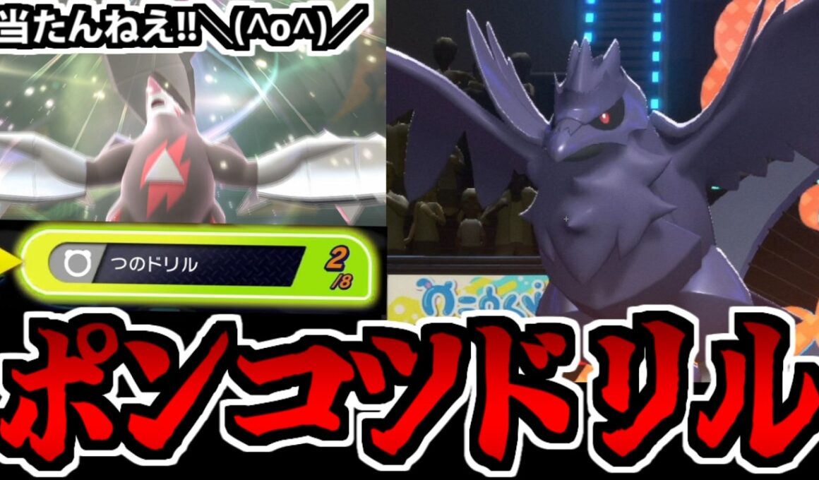 【実況】絶望的な鉄壁耐久も破壊する「メガドリュウズ」のツノドリルが全然当たらないじゃないか!!!