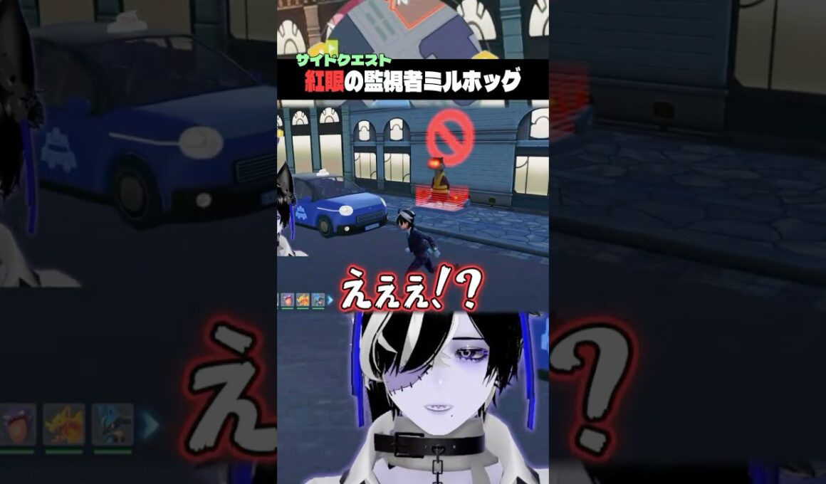 ギリギリのミルホッグ【ポケモンZA】反応集 #shorts