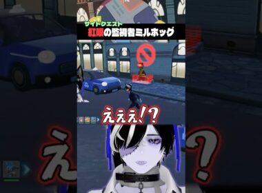 ギリギリのミルホッグ【ポケモンZA】反応集 #shorts
