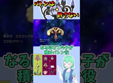ショート932【バトル】クエスピクシーに負けすぎて生まれたのがこの型のシャンデラ