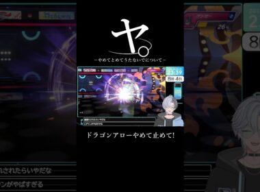 どうしていつもこうなの！ドラパルトさん！やめてよ！撃たないでよ！【ポケモンチャンピオンズ/VTuber/うつろぎだる/切り抜き】 #ポケモンチャンピオンズ #vtuber #shorts