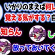 エースポケモンになれると思っていたのにコラッタにされて不機嫌になるポケモン達【にじさんじ/切り抜き/イブラヒム/部屋ごとポケモン】