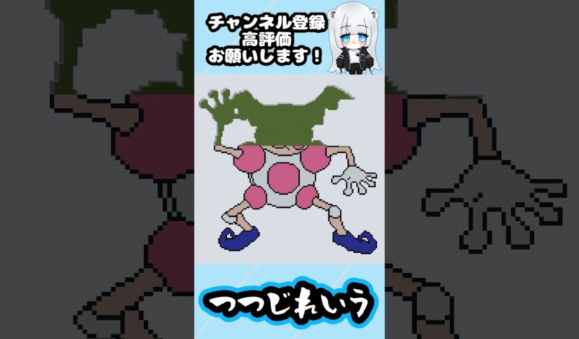 【マイクラ地上絵】バリヤード/Mr  Mime　Part450＃shorts #minecraft ＃ポケモン＃バリヤード